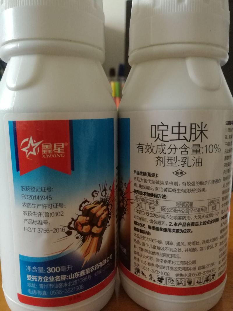10%啶虫脒蚜虫蓟马飞虱的用药乳油瓶装低毒