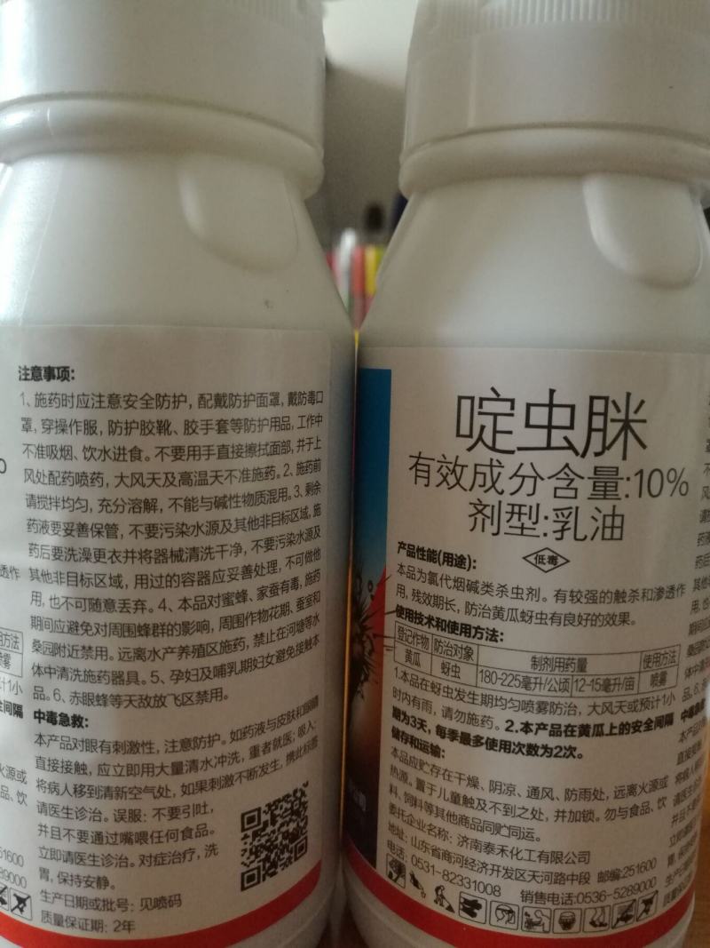 10%啶虫脒蚜虫蓟马飞虱的用药乳油瓶装低毒