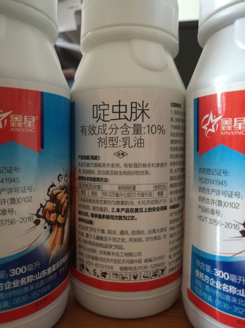 10%啶虫脒蚜虫蓟马飞虱的用药乳油瓶装低毒