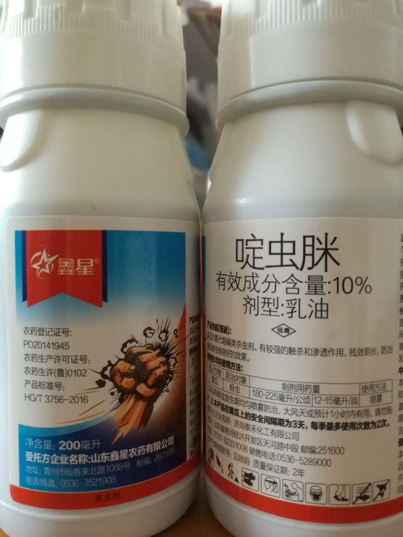 10%啶虫脒乳油瓶装低毒包邮发货10%啶虫脒乳油