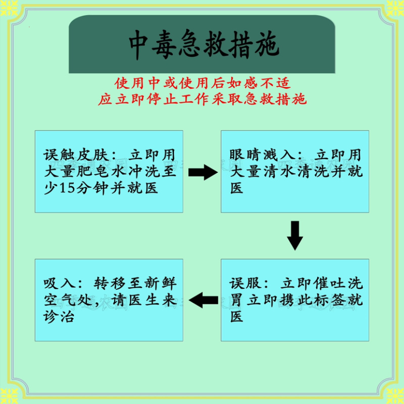 先正达金都尔精异丙甲草胺玉米棉花西瓜苗前封闭除草剂