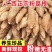 【热销】粉葛人工种植，其特点个大皮薄粉多质嫩无渣味甘