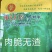 豫艺818泡椒种子中早熟中上部果不易变短抗病粗6厘米微辣