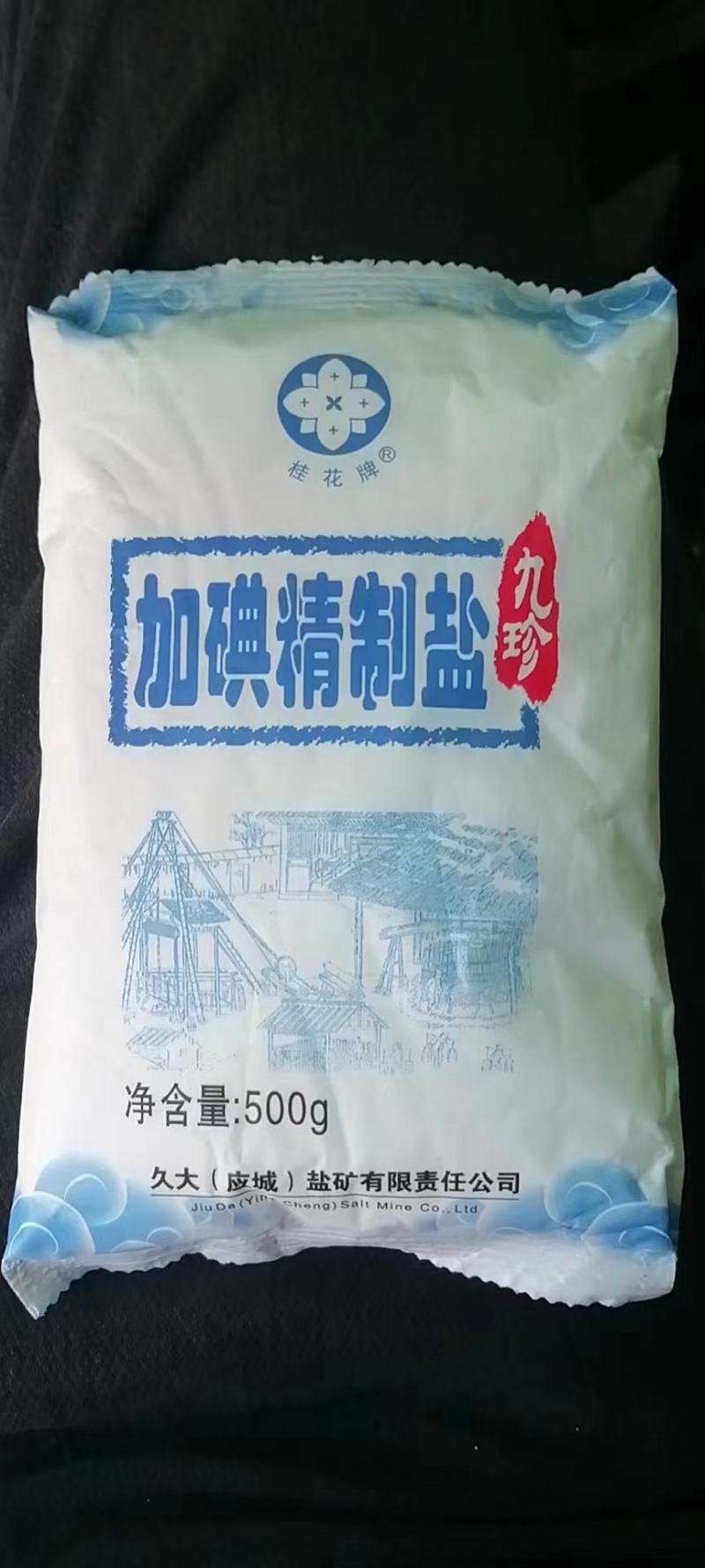盐食用盐50Kg加碘食品加工用盐质量有保障资质齐全