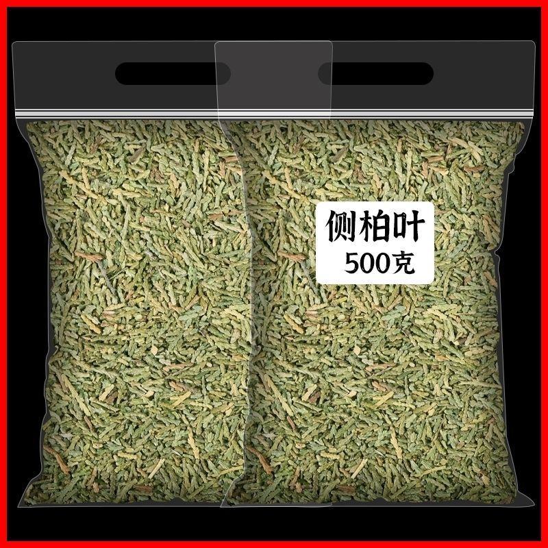 野生侧柏叶天然生发扁柏叶增发水新鲜晒干伯叶泡酒洗发防脱发