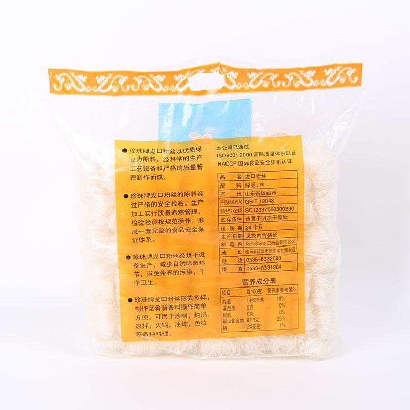 餐饮直供一件包邮龙口粉丝2.5KG小方块麻辣烫花甲粉丝专