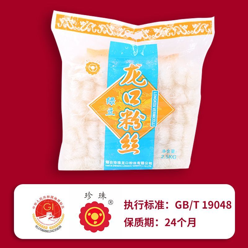 餐饮直供一件包邮龙口粉丝2.5KG小方块麻辣烫花甲粉丝专