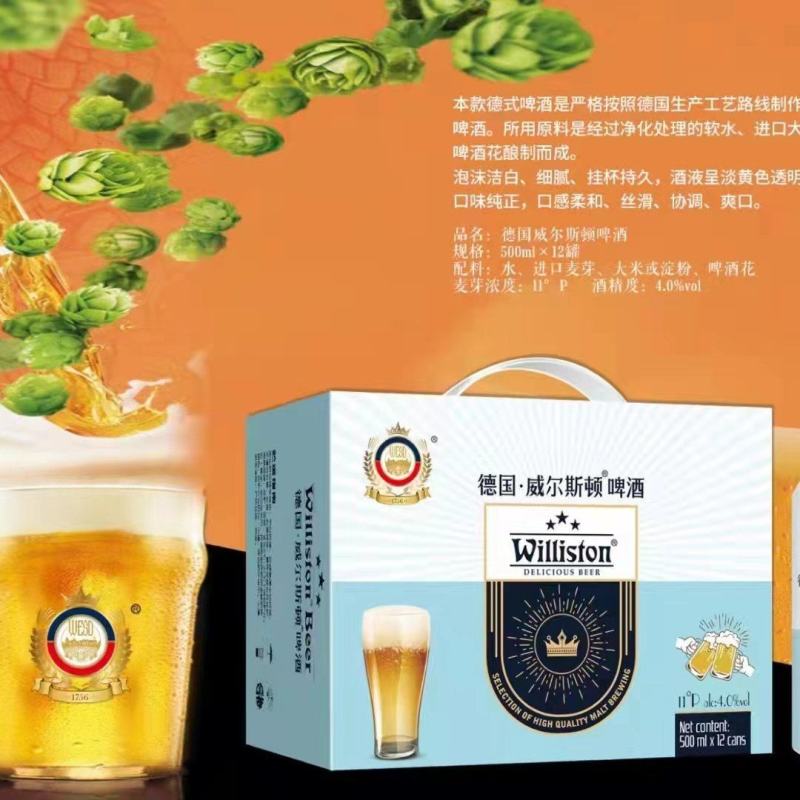 11度啤酒德国威尔斯顿啤酒500ml*12罐原浆精酿