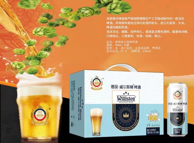 11度啤酒德国威尔斯顿啤酒500ml*12罐原浆精酿