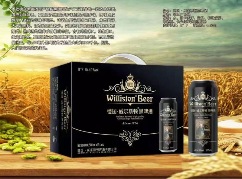 11度啤酒德国威尔斯顿啤酒500ml*12罐原浆精酿