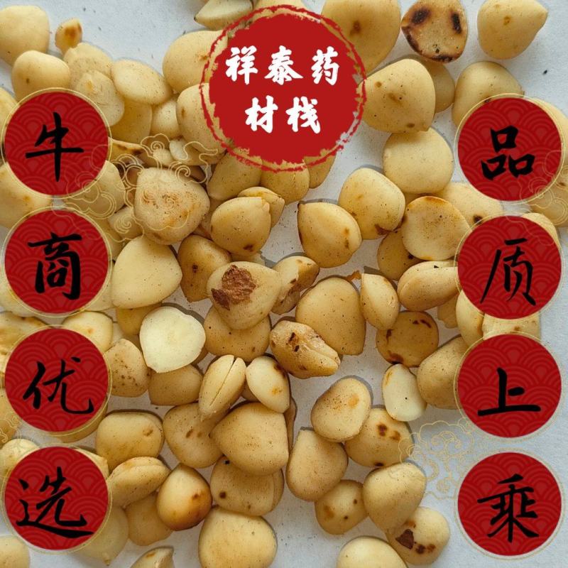 （热销）炒杏仁苦杏仁去皮量多从优实物拍摄地道药材祥泰