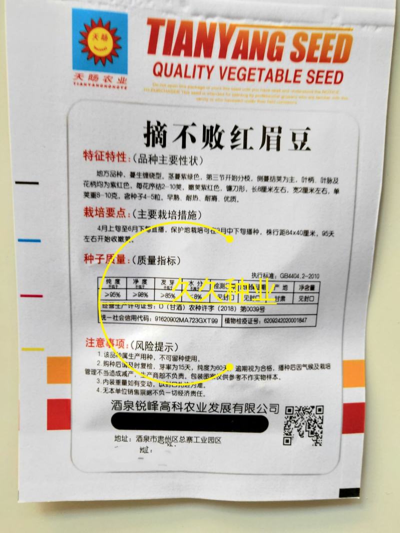 眉豆角种籽绿眉豆种子扁豆种子眉豆种农家南方四季