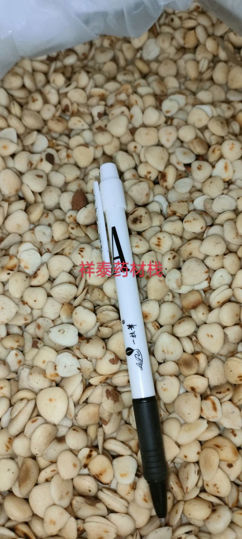 （热销）炒杏仁苦杏仁去皮量多从优实物拍摄地道药材祥泰