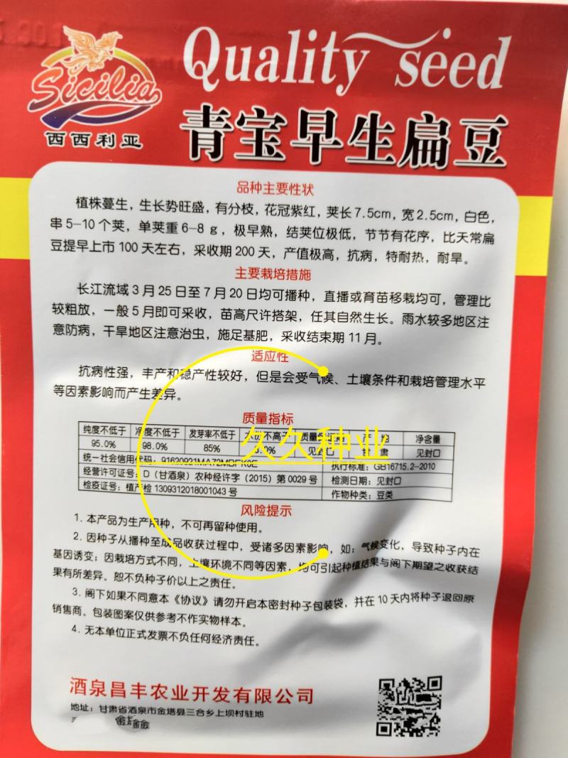 原装早熟红花肉扁豆种子青白蛾眉豆架豆角爬藤春秋四季易种蔬