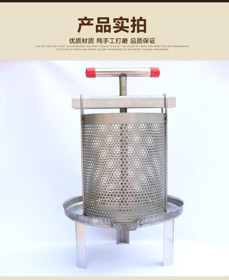 不锈钢压蜜机小型榨蜡机网眼土蜂蜜打糖机榨中蜂蜜榨汁压糖机