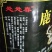 【硬气】正品鹿鞭酒5斤桶装酒中药材养生酒整箱特价酒水批发