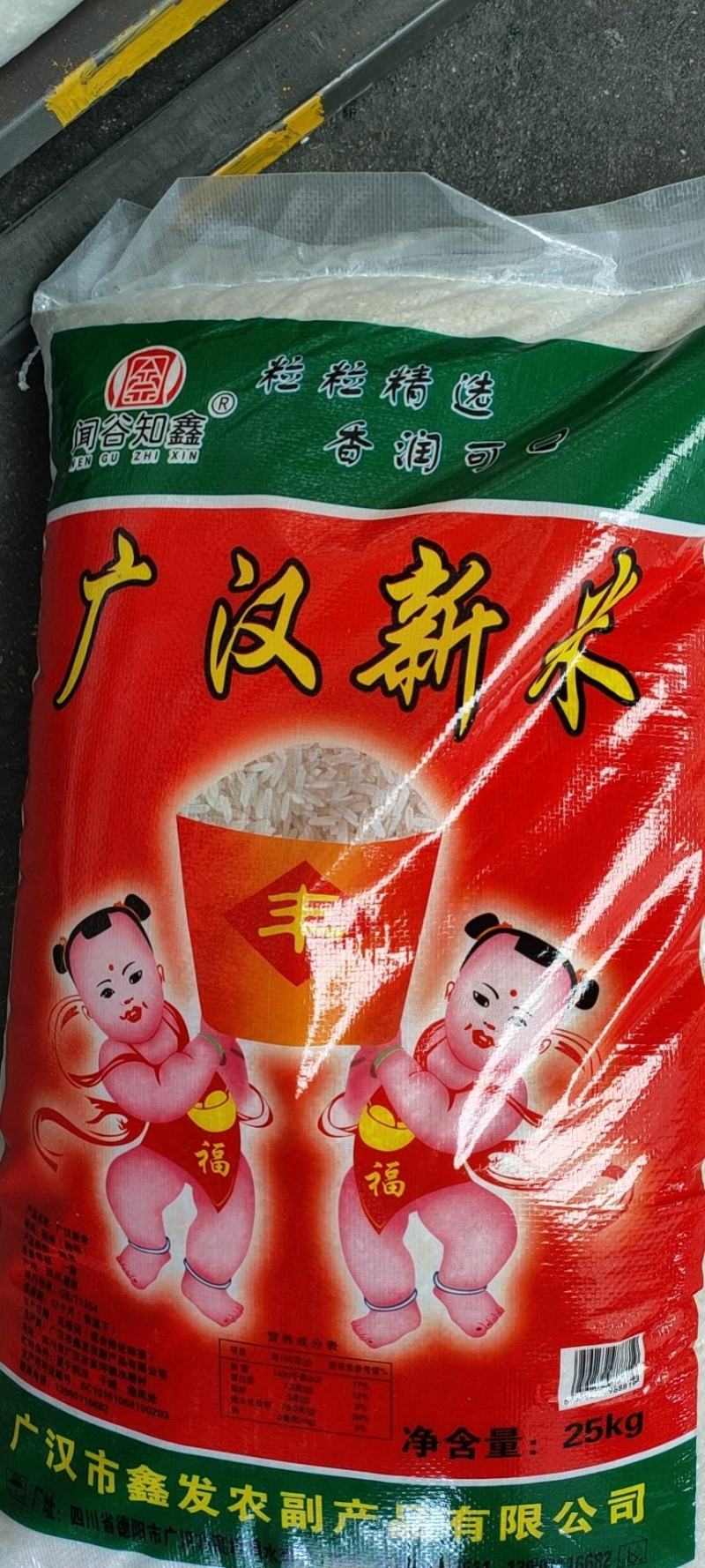 大米
