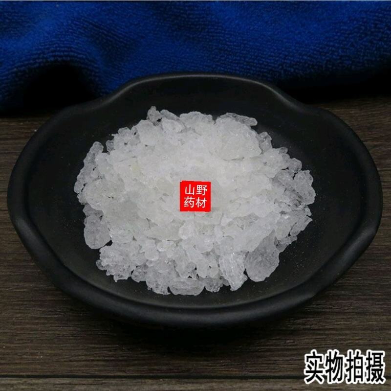 云南中药材芒硝盆消芒消皮硝朴硝500g包邮