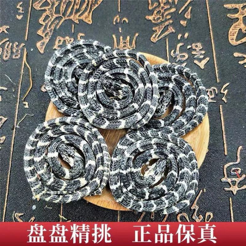 金钱白花蛇正品白花蛇祁连蛇中药材小白花蛇白花蛇1克