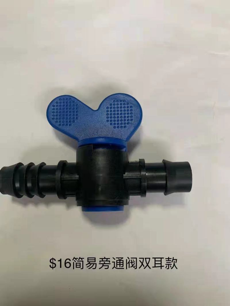 16旁通阀滴灌带滴灌管软管硬管旁通阀