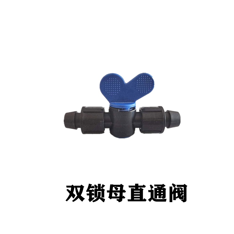 16旁通阀滴灌带滴灌管软管硬管旁通阀