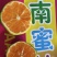 大量供应电商果，市场果，云南高山蜜橘，美团，社区等平台