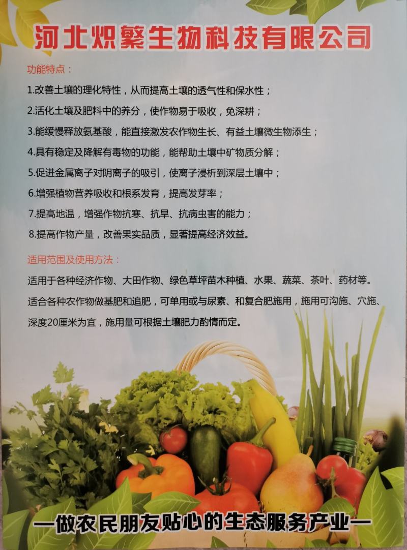 炽繁发酵纯鸡粪有机肥瓜果蔬菜药材花卉肥料