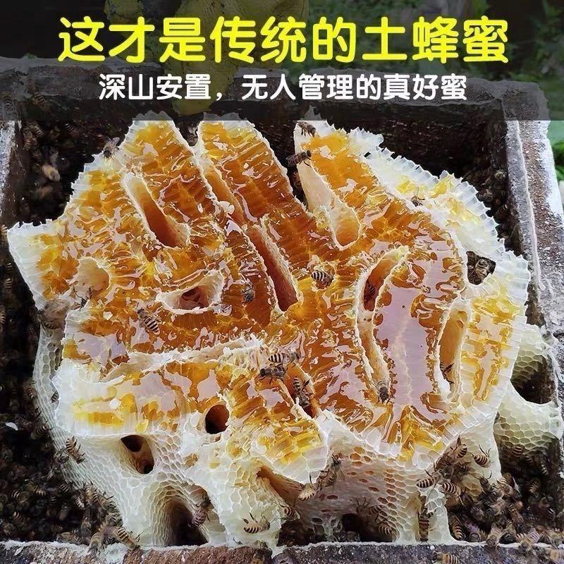 蜂蜜天然正品纯正土蜂蜜天然正宗农家自产自销百花峰蜜野生深