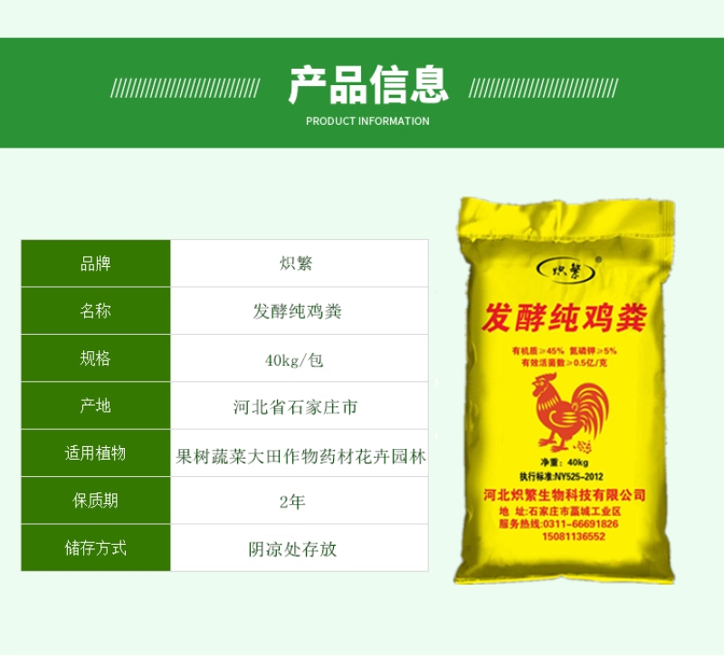 炽繁发酵纯鸡粪有机肥瓜果蔬菜药材花卉肥料