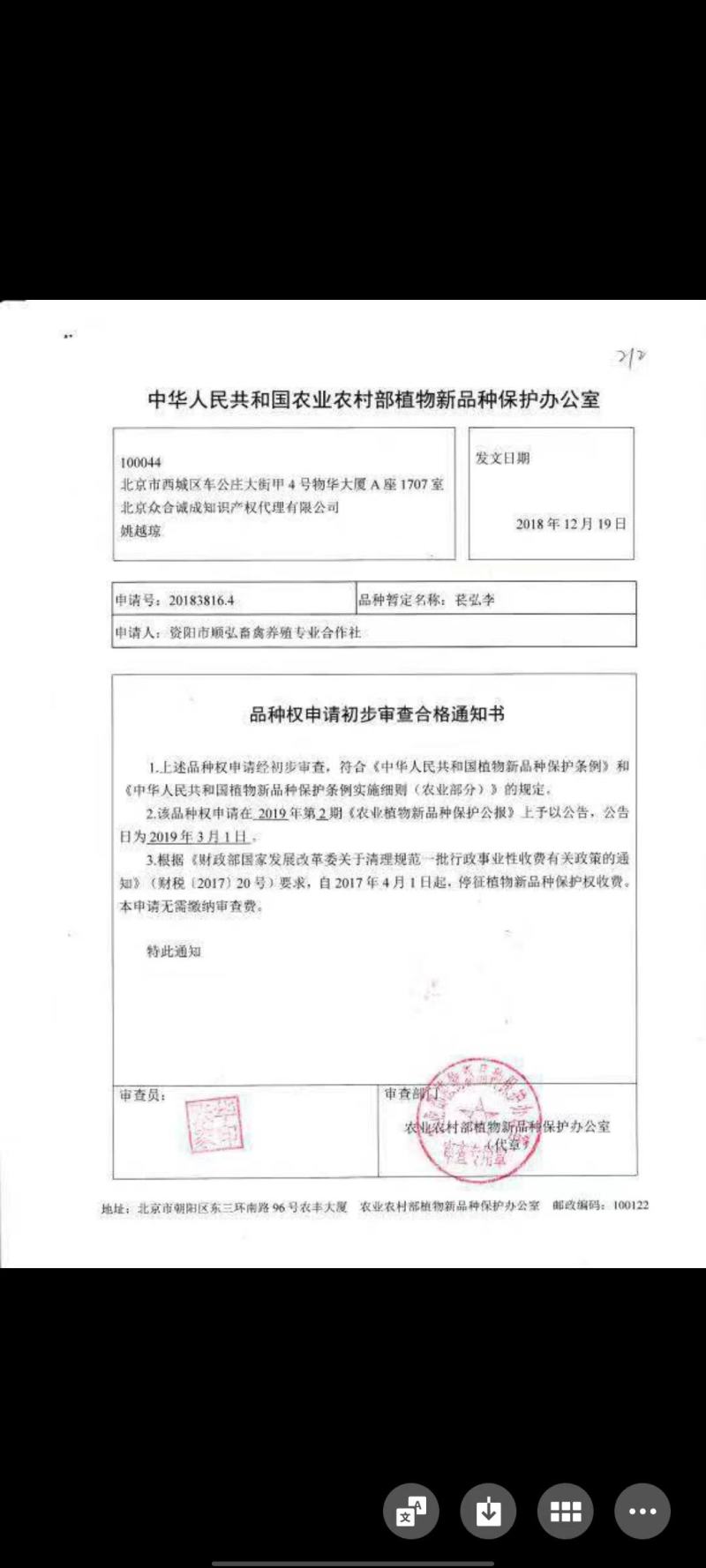 长弘李，全国仅有四家，糖度15