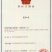 长弘李，全国仅有四家，糖度15