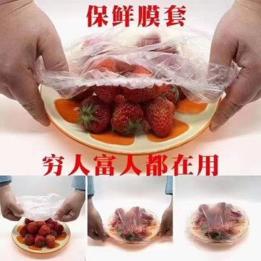 网红保鲜膜套食品保鲜袋伸拉弹力浴帽鞋套多用途
