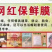 网红保鲜膜套食品保鲜袋伸拉弹力浴帽鞋套多用途