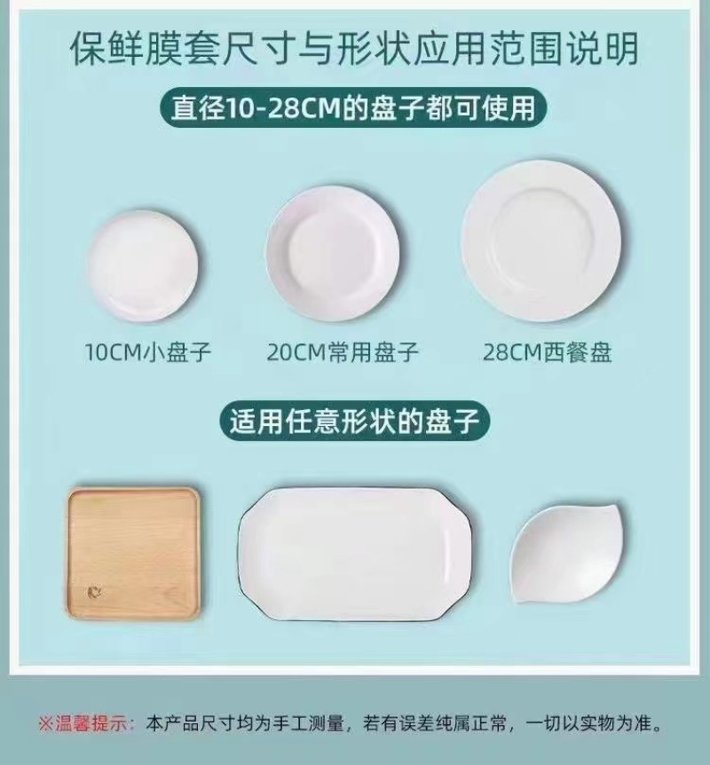 网红保鲜膜套食品保鲜袋伸拉弹力浴帽鞋套多用途