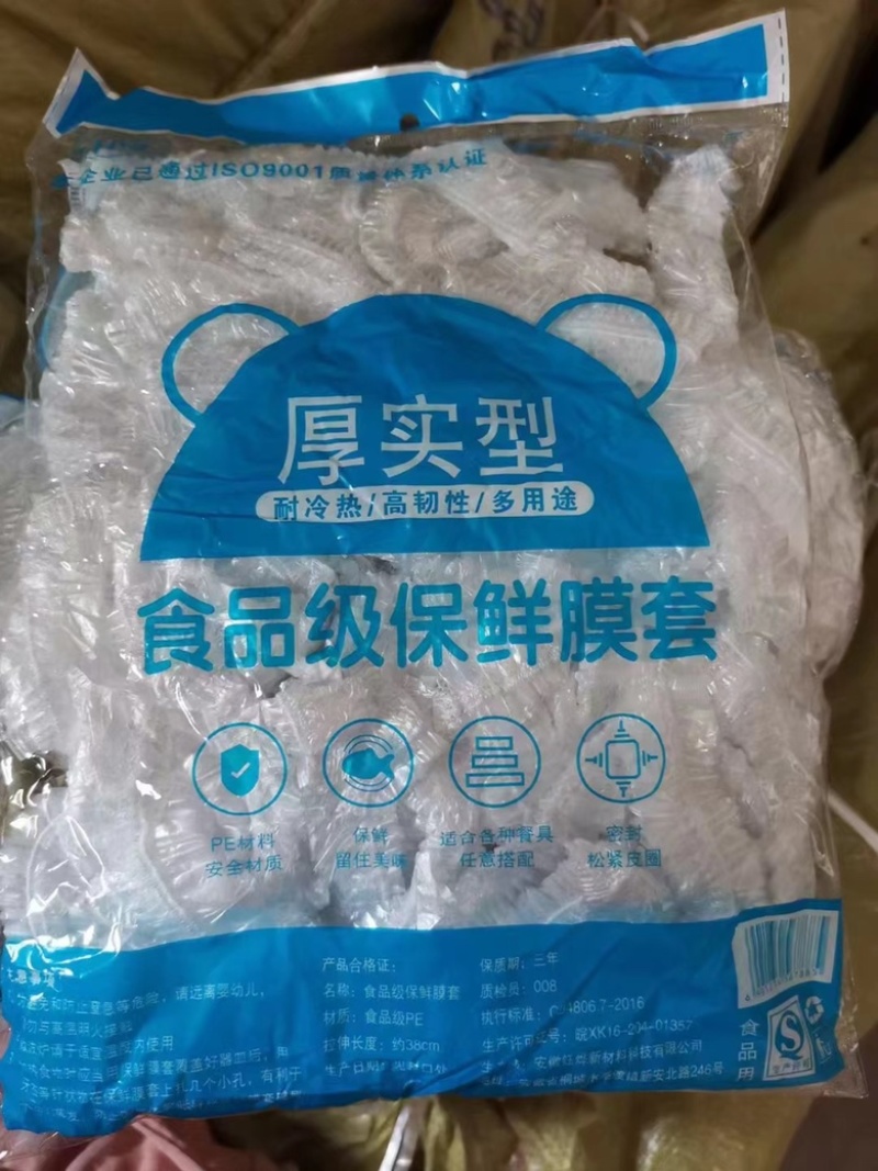 网红保鲜膜套食品保鲜袋伸拉弹力浴帽鞋套多用途