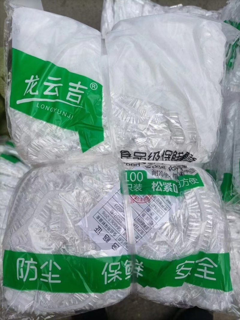 网红保鲜膜套食品保鲜袋伸拉弹力浴帽鞋套多用途