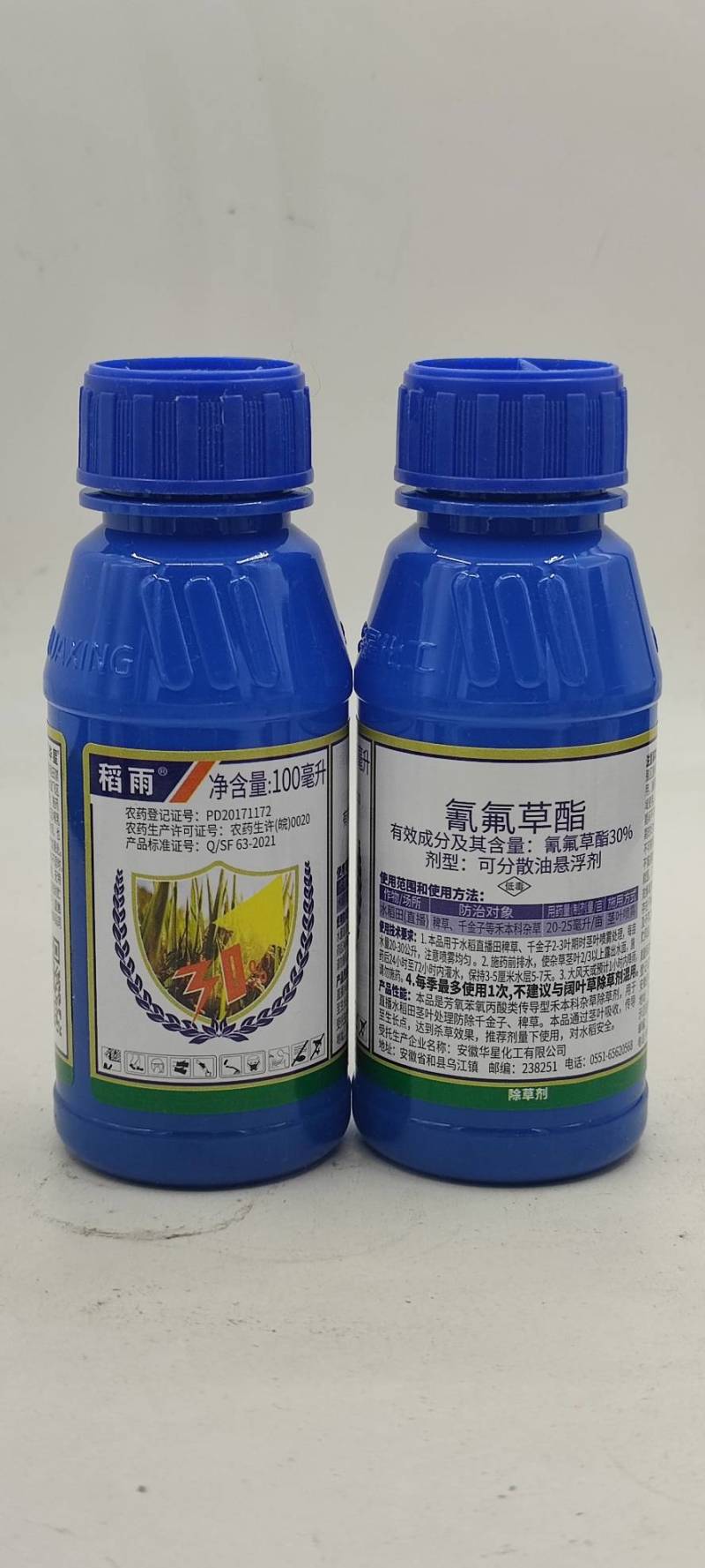 华星稻雨30%氰氟草酯直播田除草剂水稻田除千金子稗草马唐