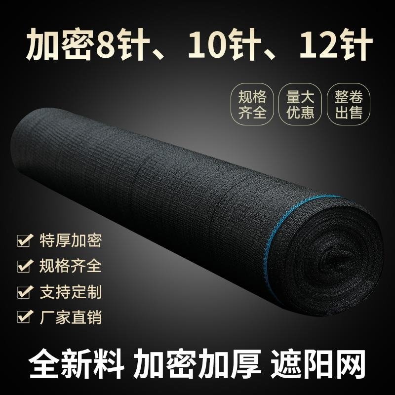 遮阳网大棚农用加密加厚防晒网遮阴网隔热网户外防尘太阳网养