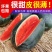 精品黑美人西瓜,产地直销,包熟包甜,甘爽清甜
