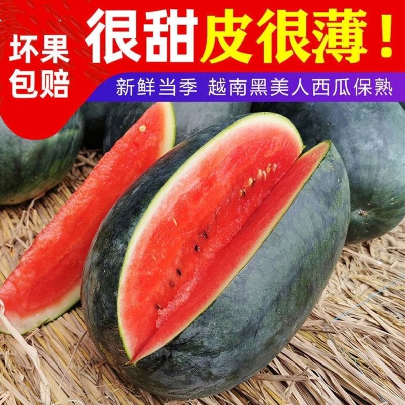 精品黑美人西瓜，产地直销，包熟包甜，甘爽清甜