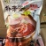 【东北有好货】纯正宗朝族荞麦大冷面（朴老五朝族大冷面）