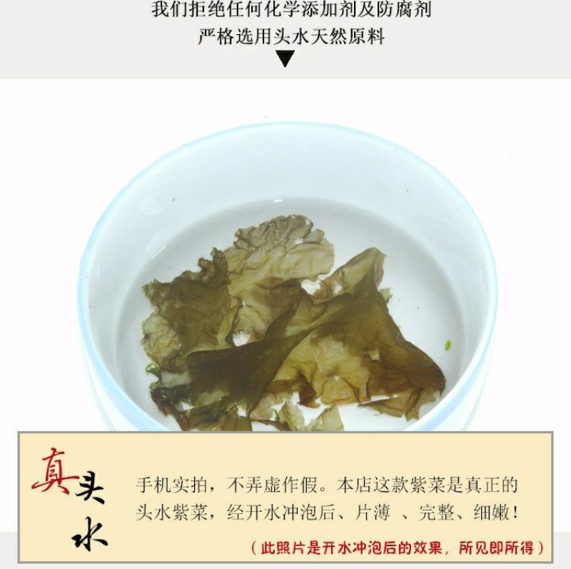特价霞浦头水紫菜、福建特产野生天然紫菜干货园型散装紫菜包