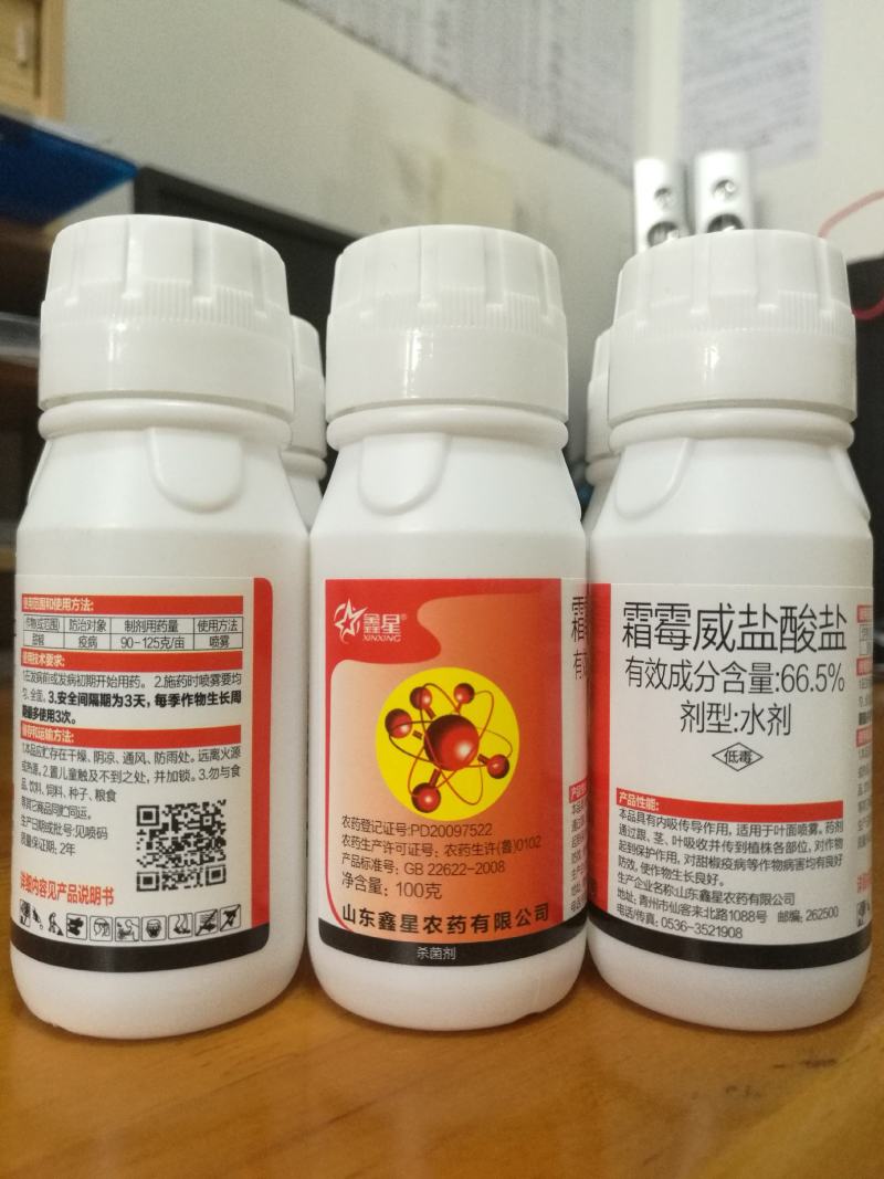 66.5%霜霉威盐酸盐效果好100克x50瓶/箱