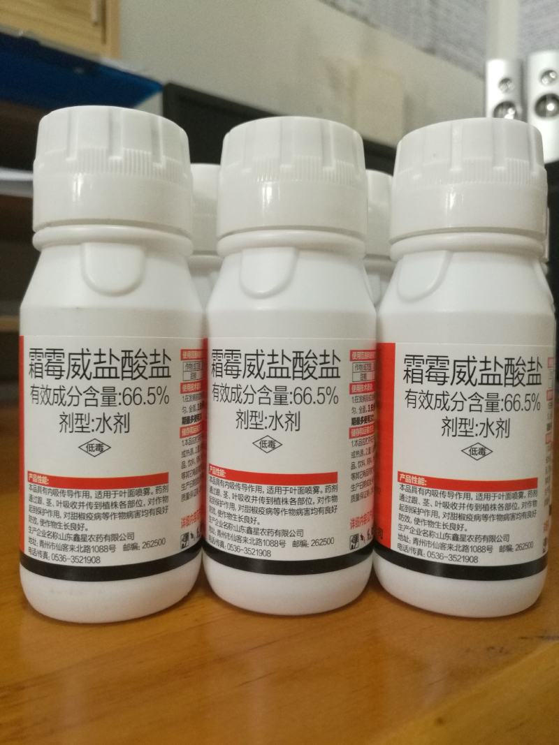 66.5%霜霉威盐酸盐效果好100克x50瓶/箱