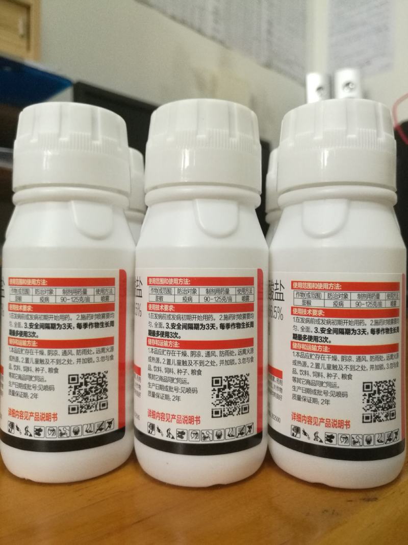 66.5%霜霉威盐酸盐效果好100克x50瓶/箱