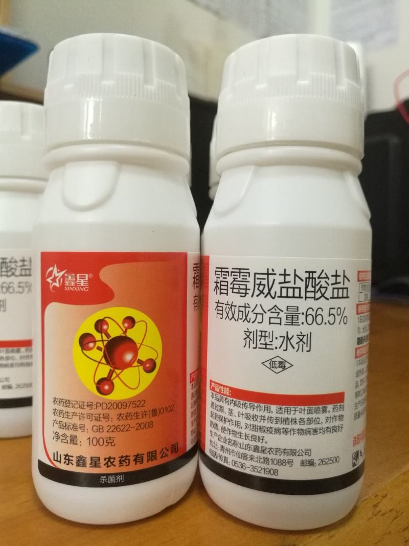 66.5%霜霉威盐酸盐效果好100克x50瓶/箱