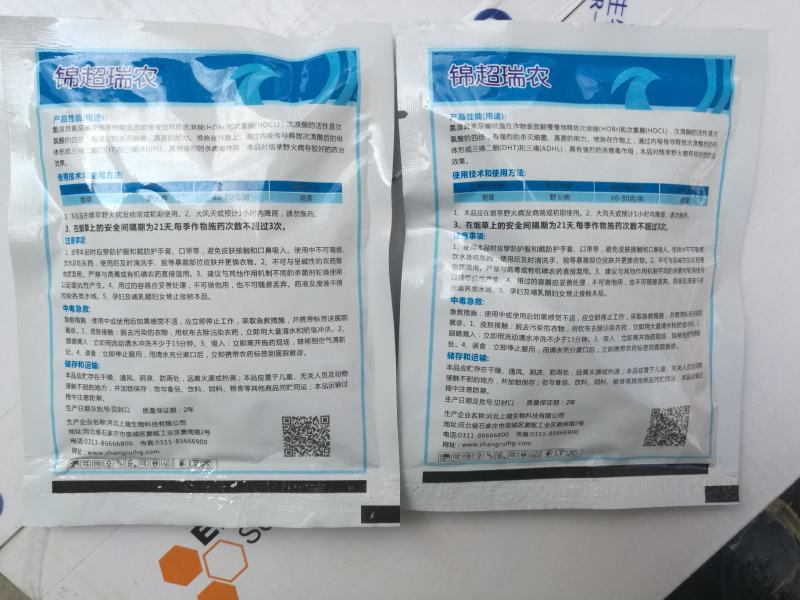 50%氯溴异氰尿酸杀病菌及病毒一箱400袋包邮发货