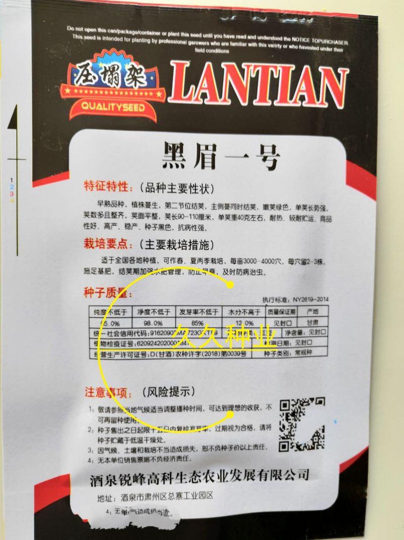 特长绿先锋豆角种子绿条豇豆黑眉一号长豆角大棚露天基地蔬菜