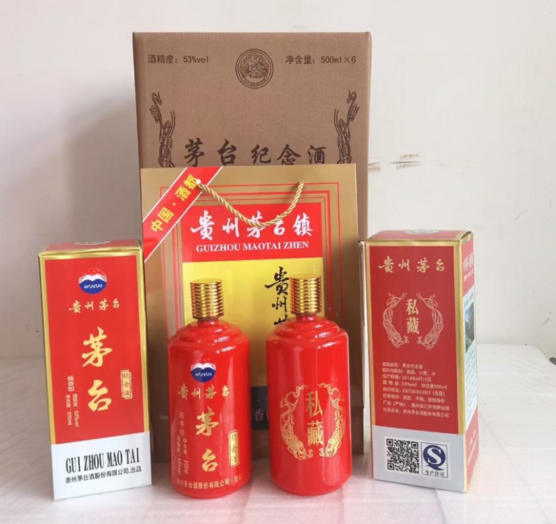 茅台纪念酒(私藏)