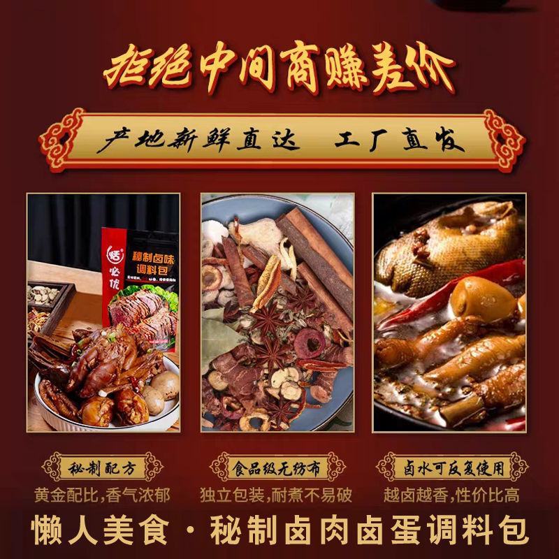 香料调料大全花椒八角大料香叶桂皮辣椒草果组合炖肉家用做菜